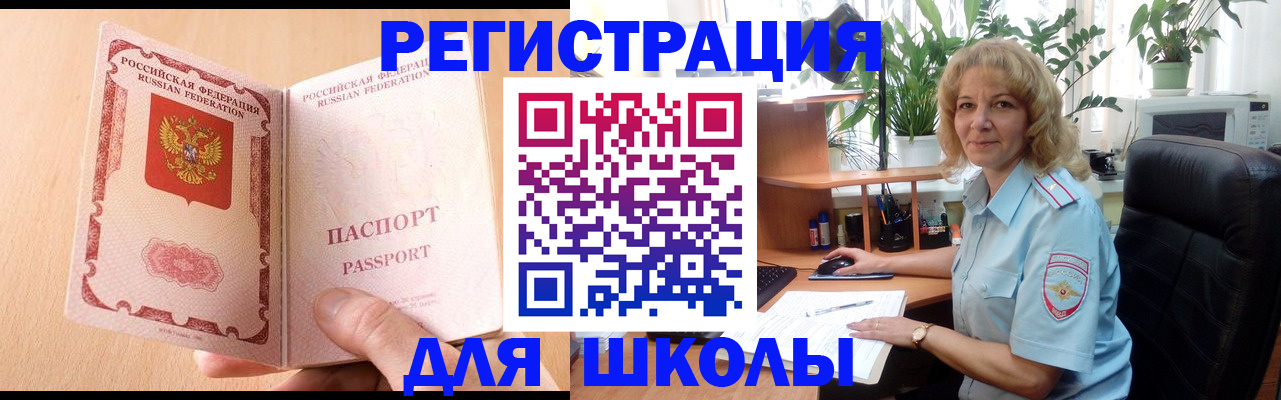 временная регистрация недорого в Коле